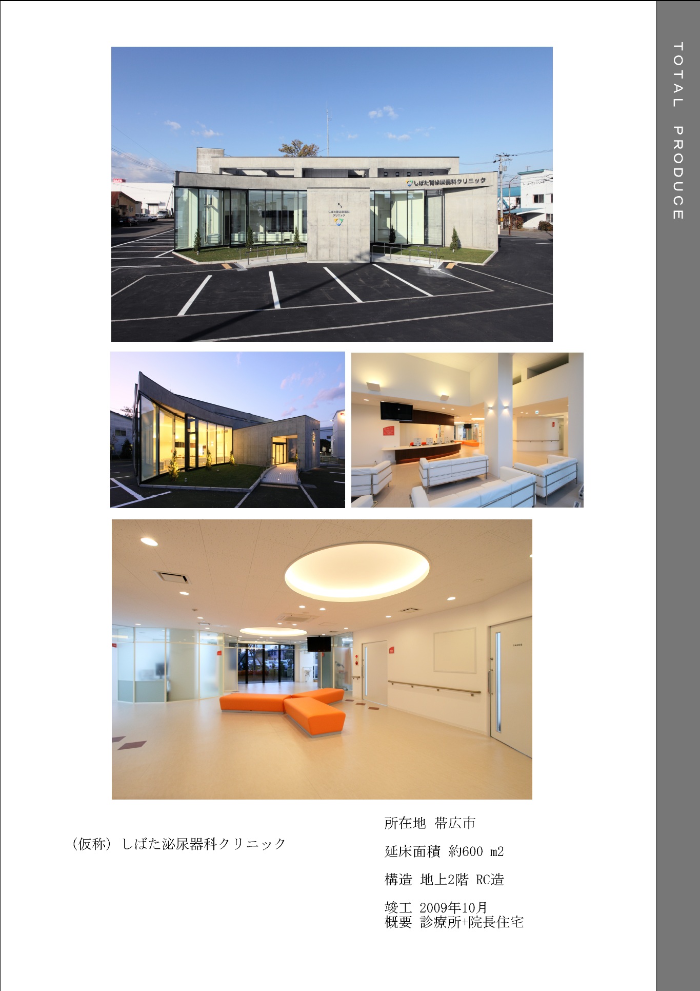 建築物