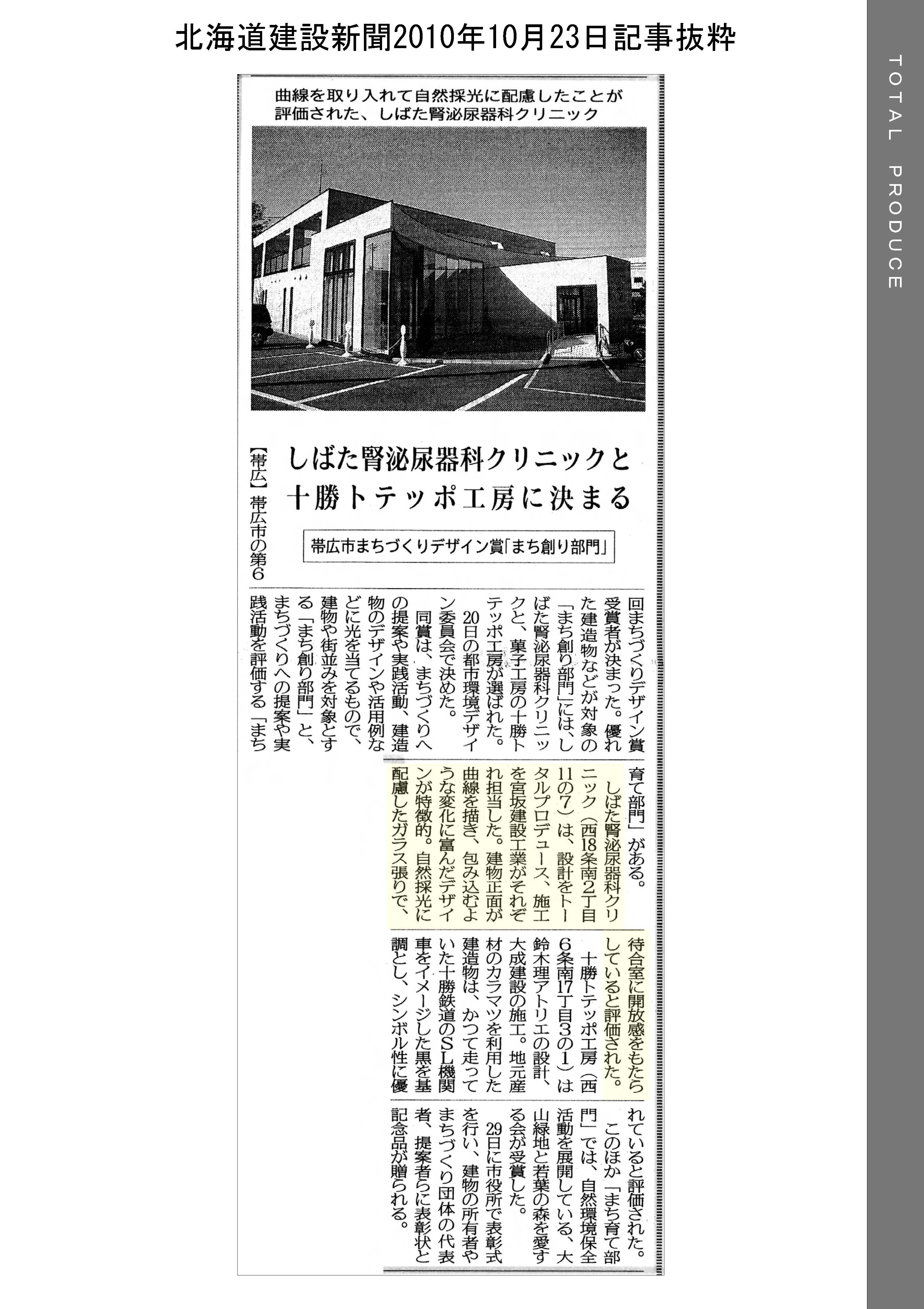 建築物