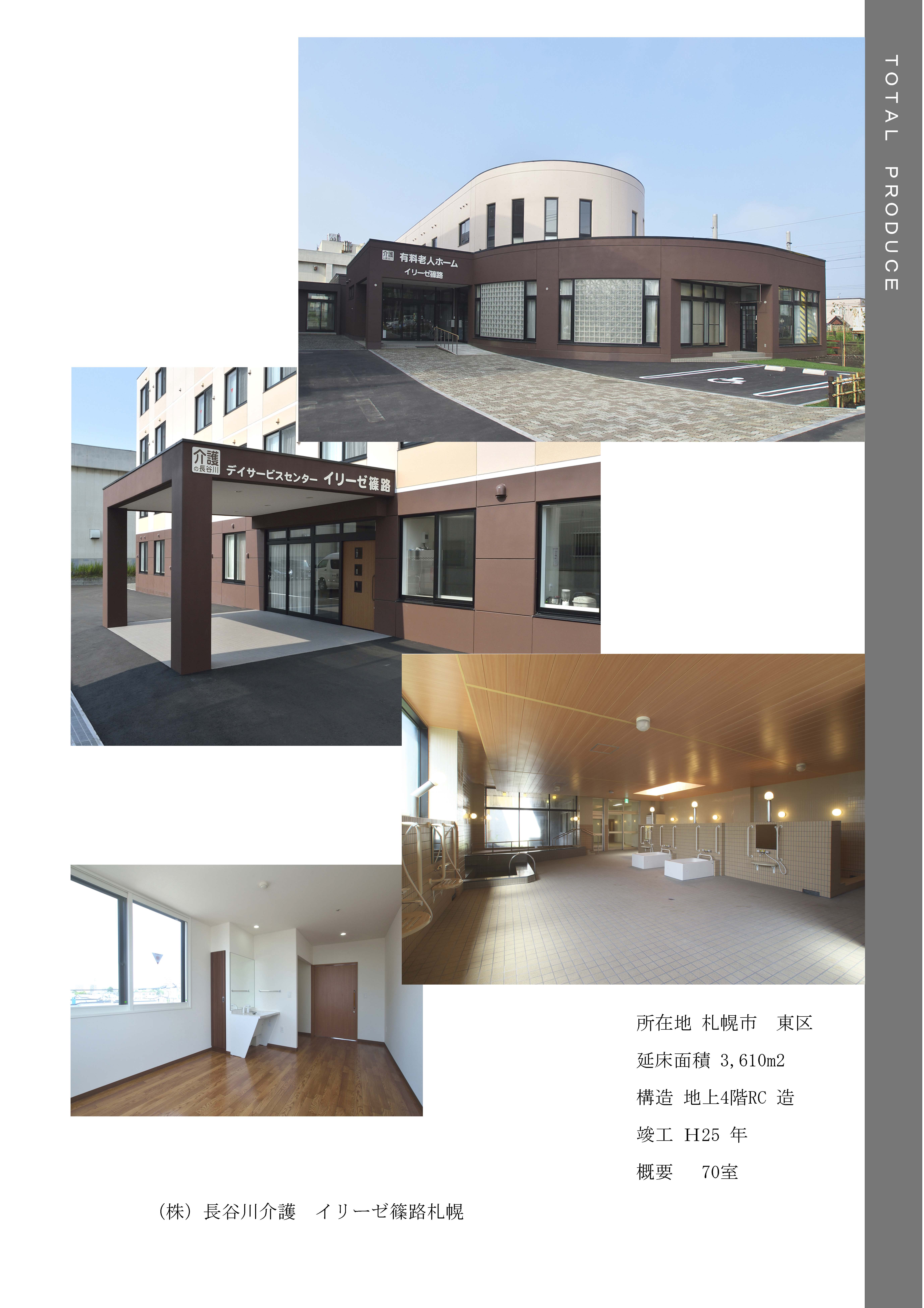 建築物